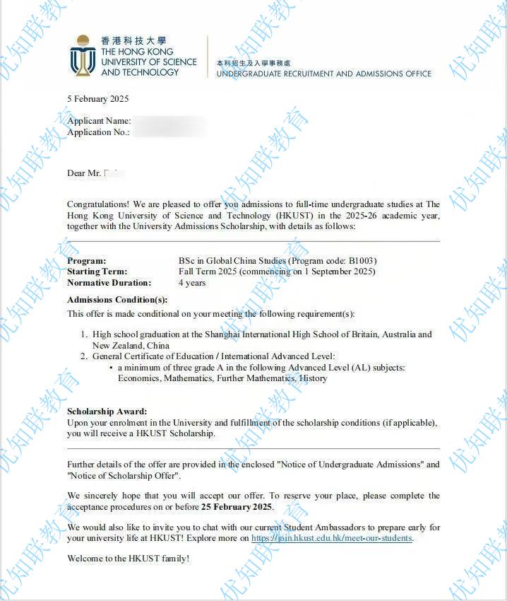 香港科技大学